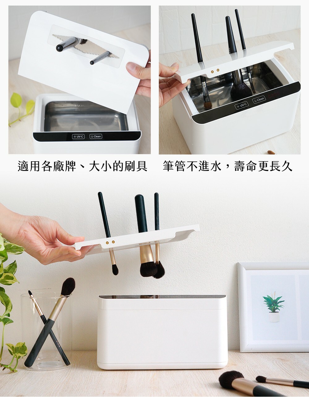 專為化妝刷設計的化妝刷具清洗機