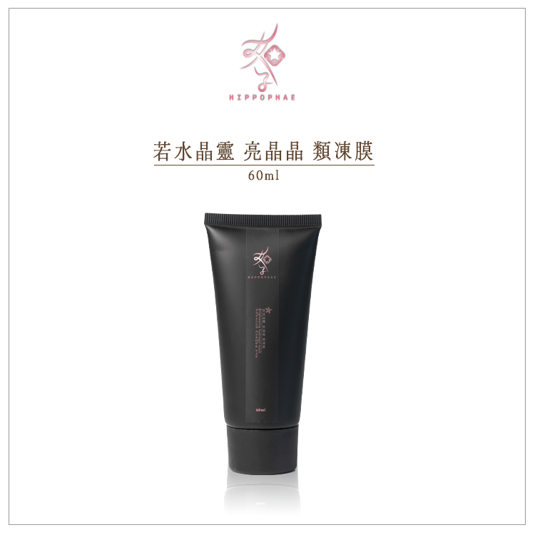 若水晶靈亮晶晶 類凍膜60ml