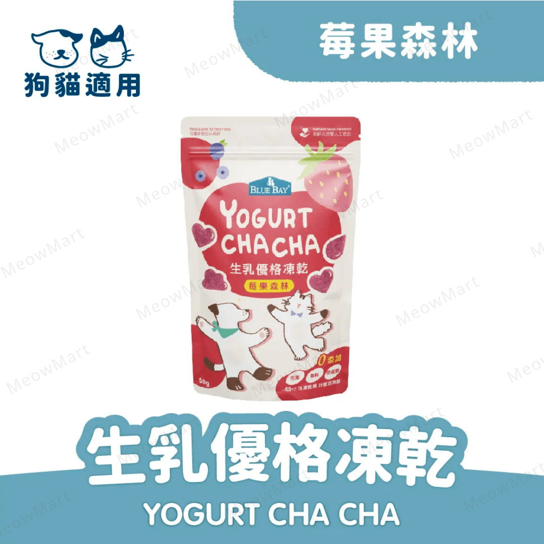 Blue Bay 莓果森林生乳優格凍乾脆脆 50g (貓狗適用)