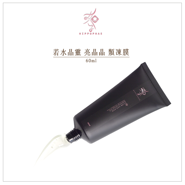 若水晶靈亮晶晶 類凍膜60ml