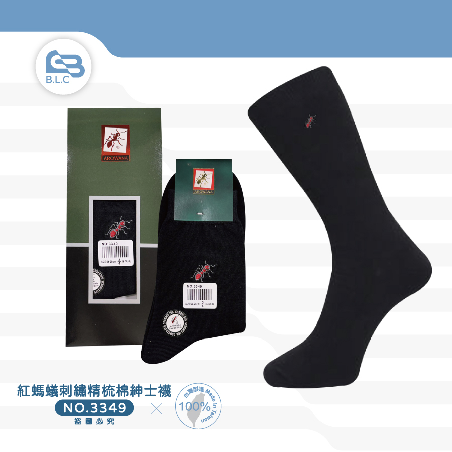 紅螞蟻刺繡精梳棉紳士襪3349