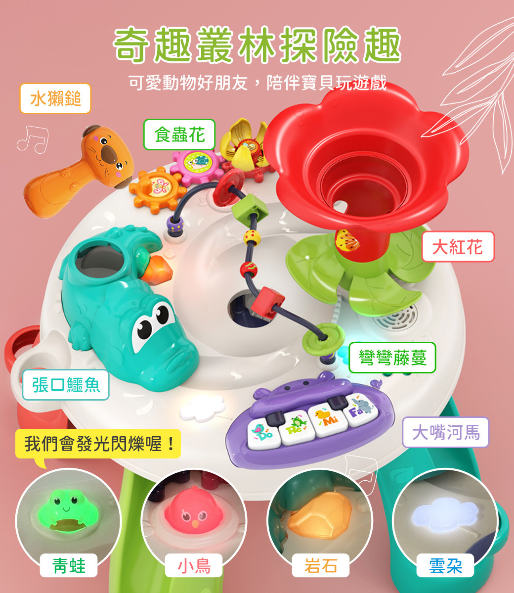 HolaLand歡樂島 叢林滾球遊戲桌 感統玩具