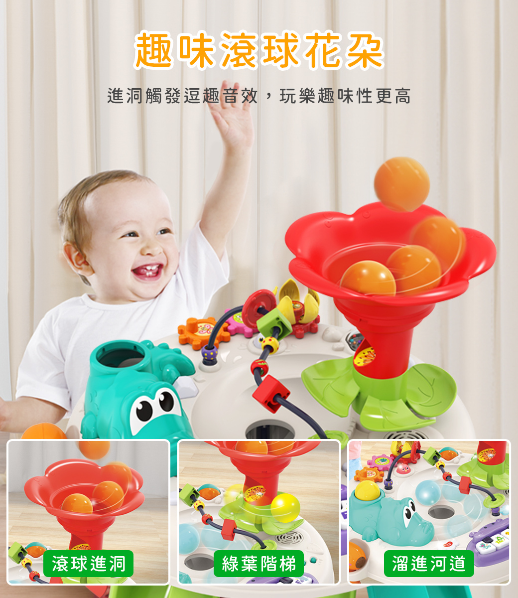 HolaLand歡樂島 叢林滾球遊戲桌 感統玩具