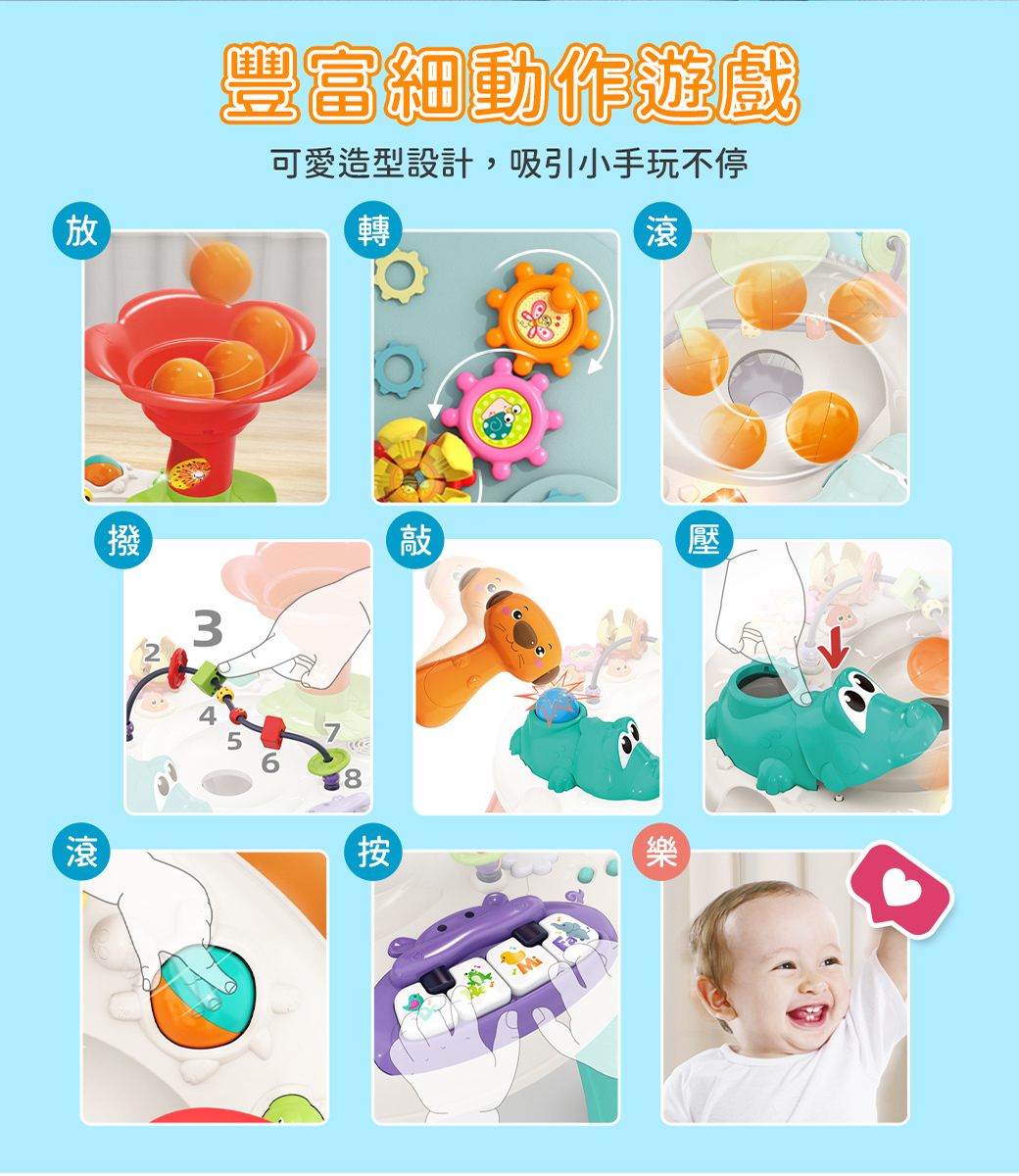 HolaLand歡樂島 叢林滾球遊戲桌 感統玩具