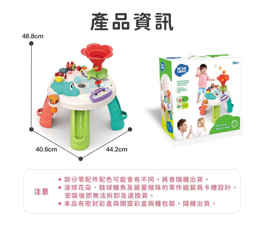 HolaLand歡樂島 叢林滾球遊戲桌 感統玩具