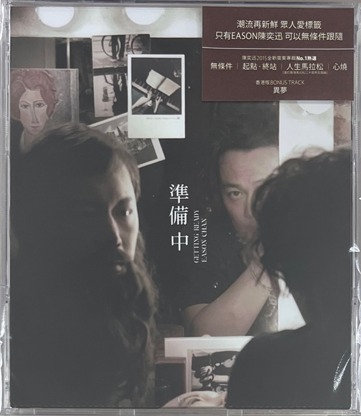 陳奕迅-準備中 Eason Chan CD