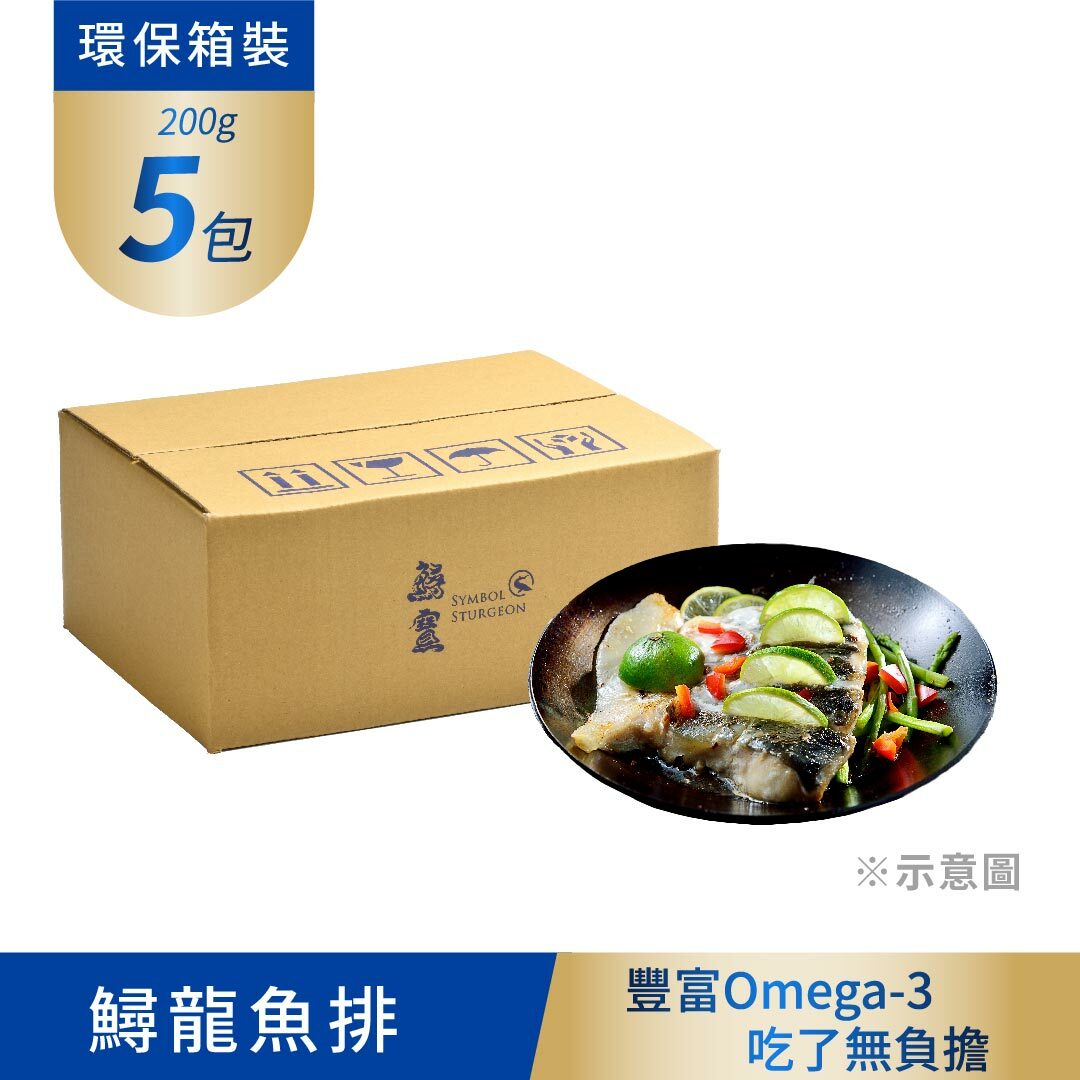 冷凍-鱘龍魚排 200g/5包 (生)