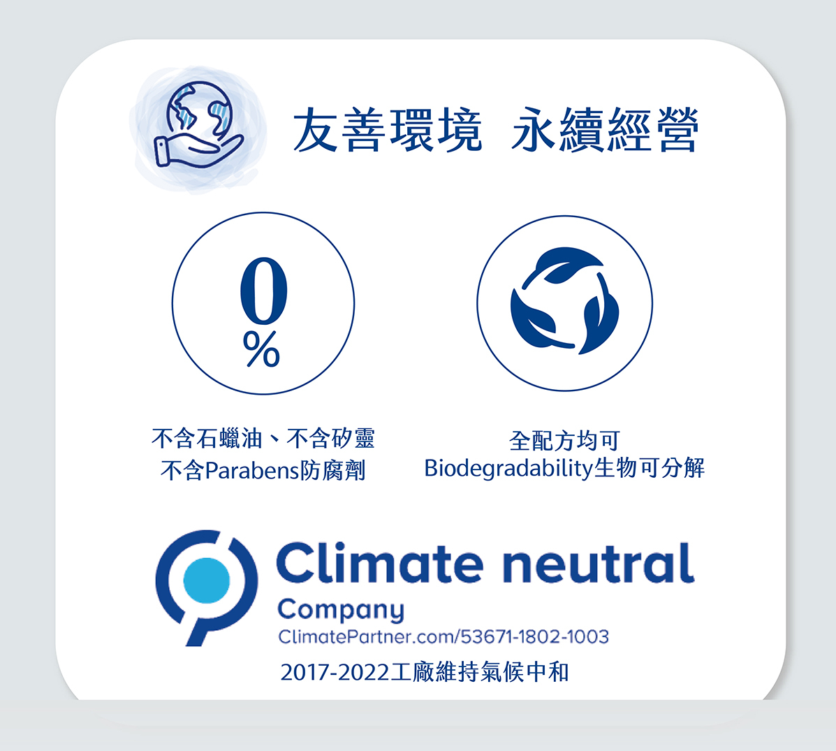 全新真空壓瓶設計,無香款,嚴選高品質成分,蘊含維他命原B5和尿囊素的舒緩配方,舒緩嬌嫩的臉部肌膚不適情形。24小時保濕滋潤,呵護寶寶面部肌膚。 質地滑順不油膩,深層滋養乾燥部位,有效緩解紅蘋果臉、季節轉換乾癢不適等現象,為寶寶乾燥肌膚注入活力,呈現彈性與光澤。