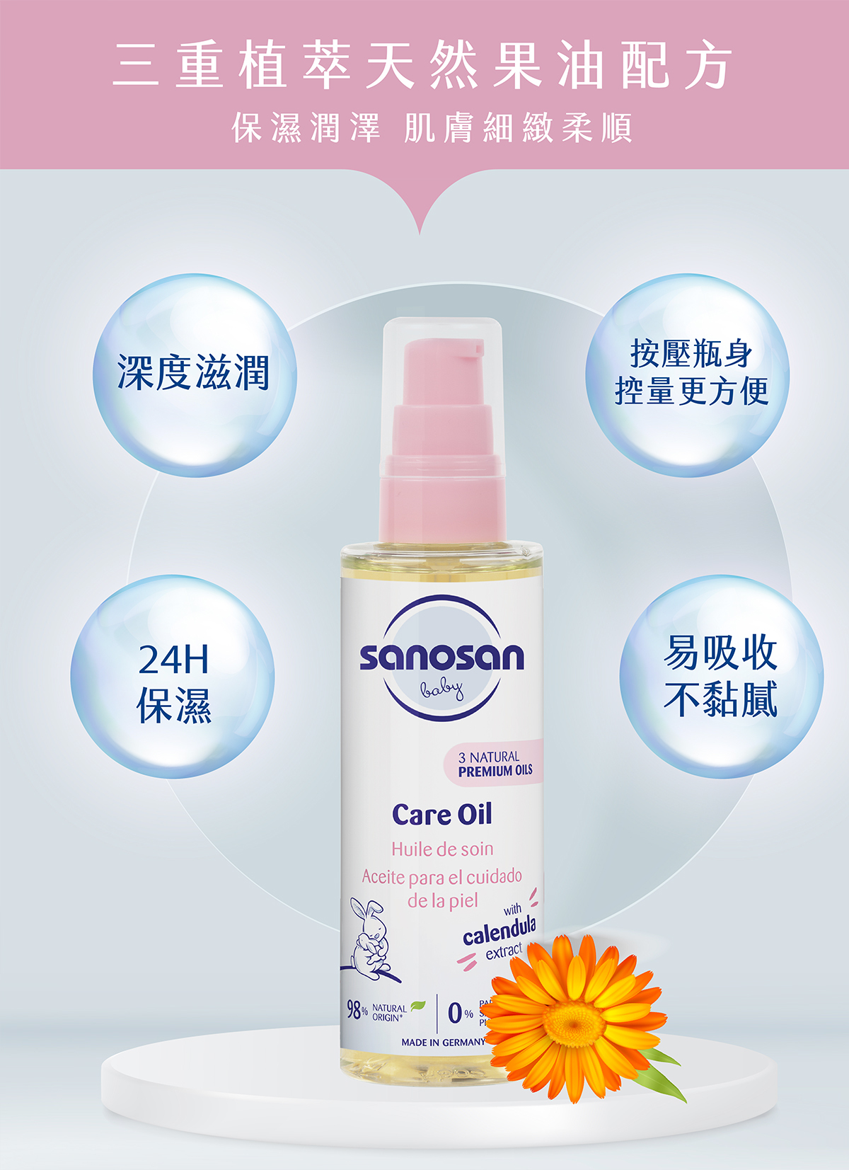最premium寶寶保養品。寶寶潤膚油，含有機橄欖果油、葵花籽油，平日保養或按摩可緩解肌膚乾燥不適，嬰兒油天然滋潤