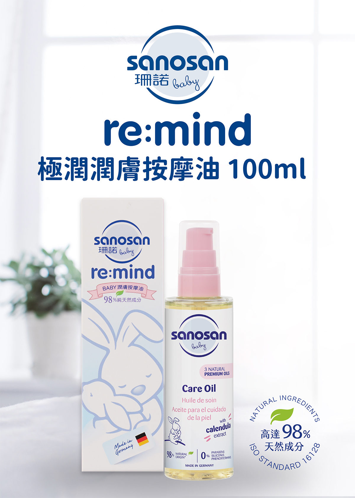 最premium寶寶保養品。寶寶潤膚油，含有機橄欖果油、葵花籽油，平日保養或按摩可緩解肌膚乾燥不適，嬰兒油天然滋潤