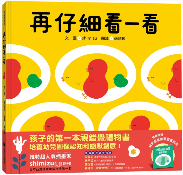 適合0~3歲的圖像認知書