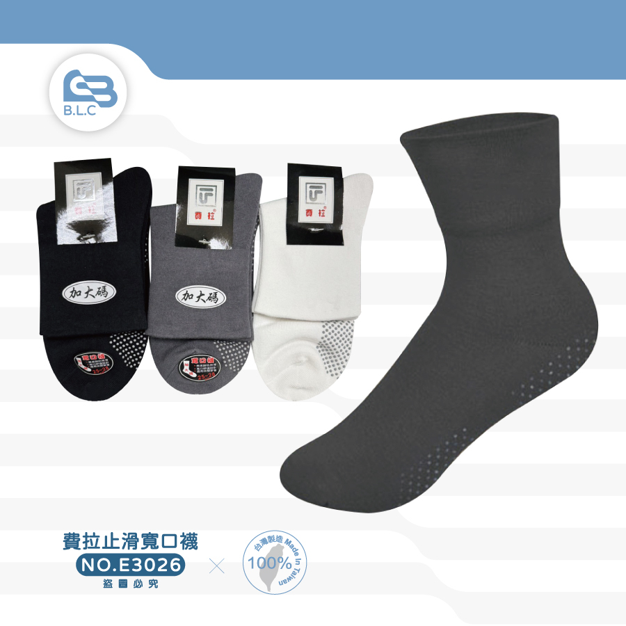 費拉止滑寬口襪-E3026