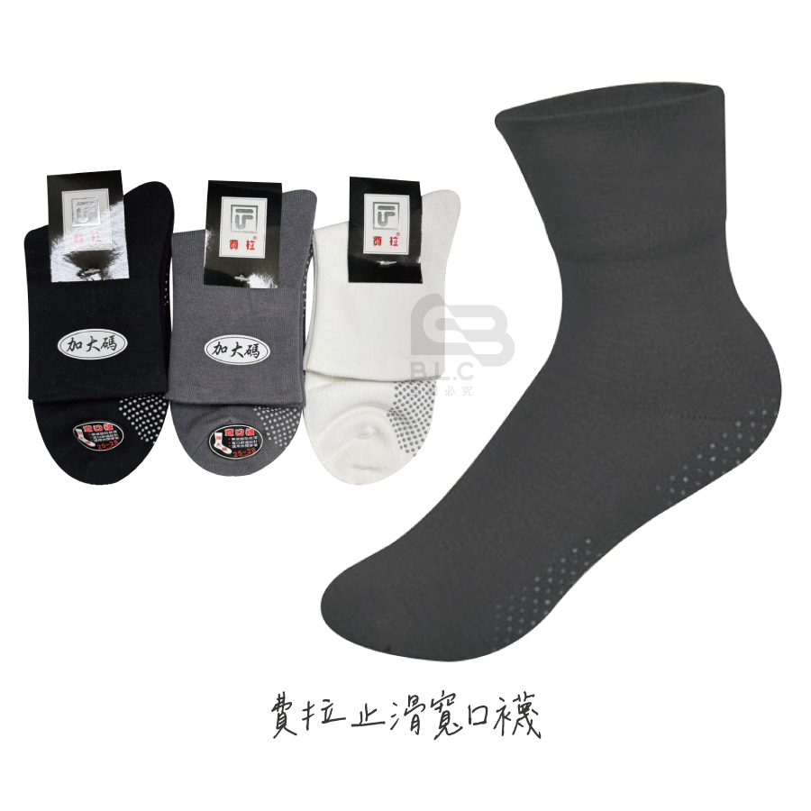 費拉止滑寬口襪-E3026