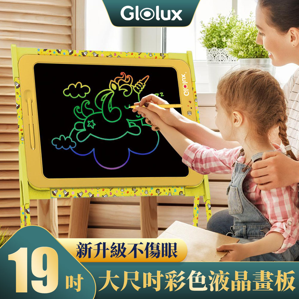 Glolux 19吋大尺寸彩色液晶手寫板(兒童畫板) | 向日葵黃 (EDB-CO19)