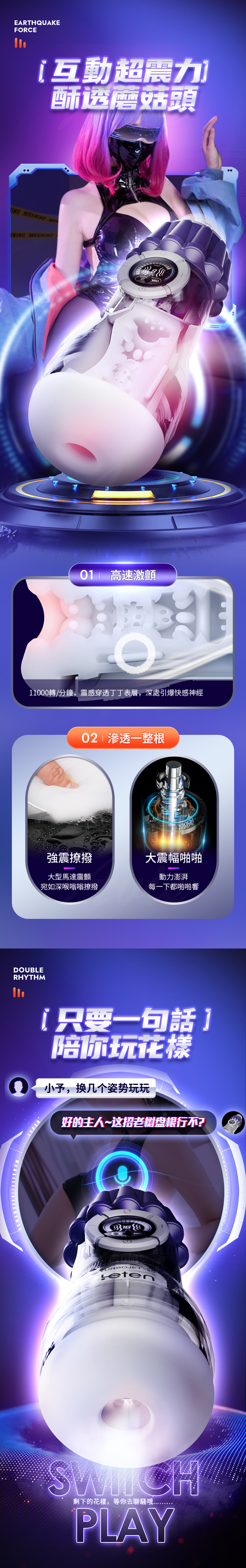 Leten|渦噴 語音互動 吸吮乳交飛機杯