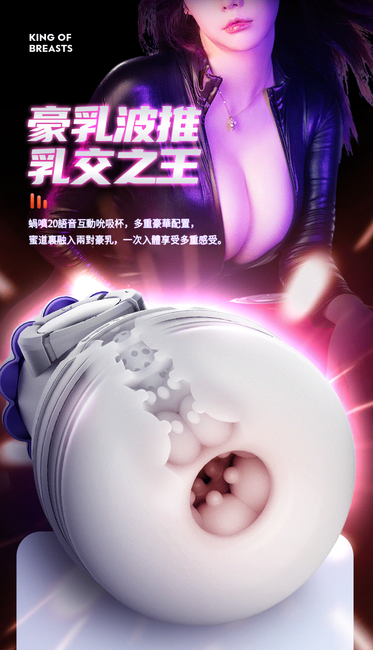 Leten|渦噴 語音互動 吸吮乳交飛機杯