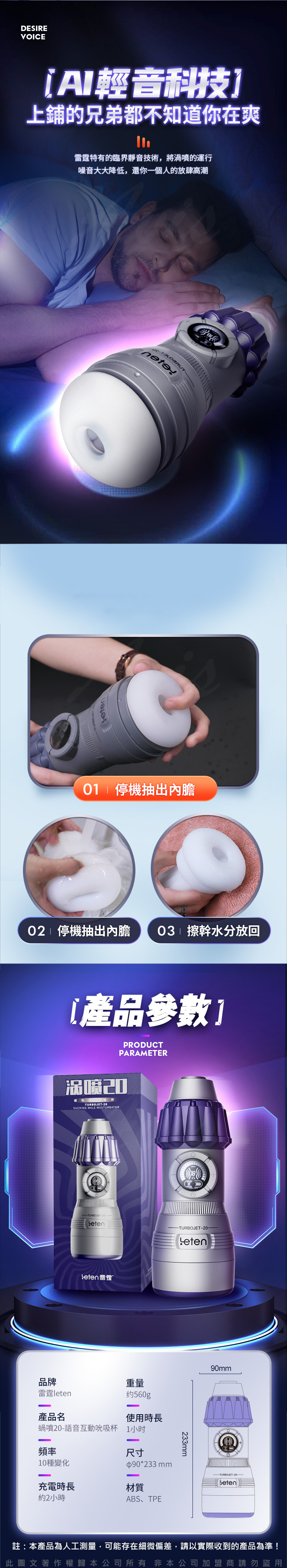 Leten|渦噴 語音互動 吸吮乳交飛機杯