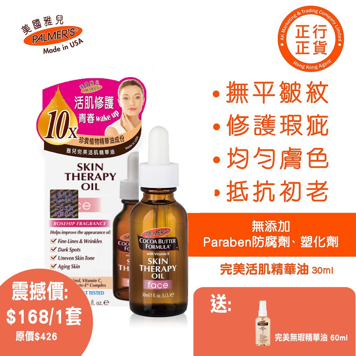 (現貨) A02 美國雅兒完美活肌精華油 30ml 送1支美國雅兒完美無瑕精華油 60ml