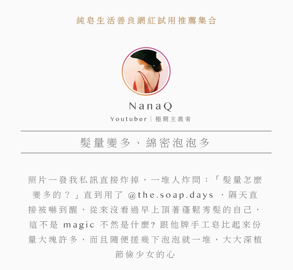 洗髮皂-天然洗髮皂-洗髮皂推薦-手工洗髮皂-沐浴皂-洗髮香皂-肥皂洗頭-洗頭皂-髮皂推薦-手工皂推薦