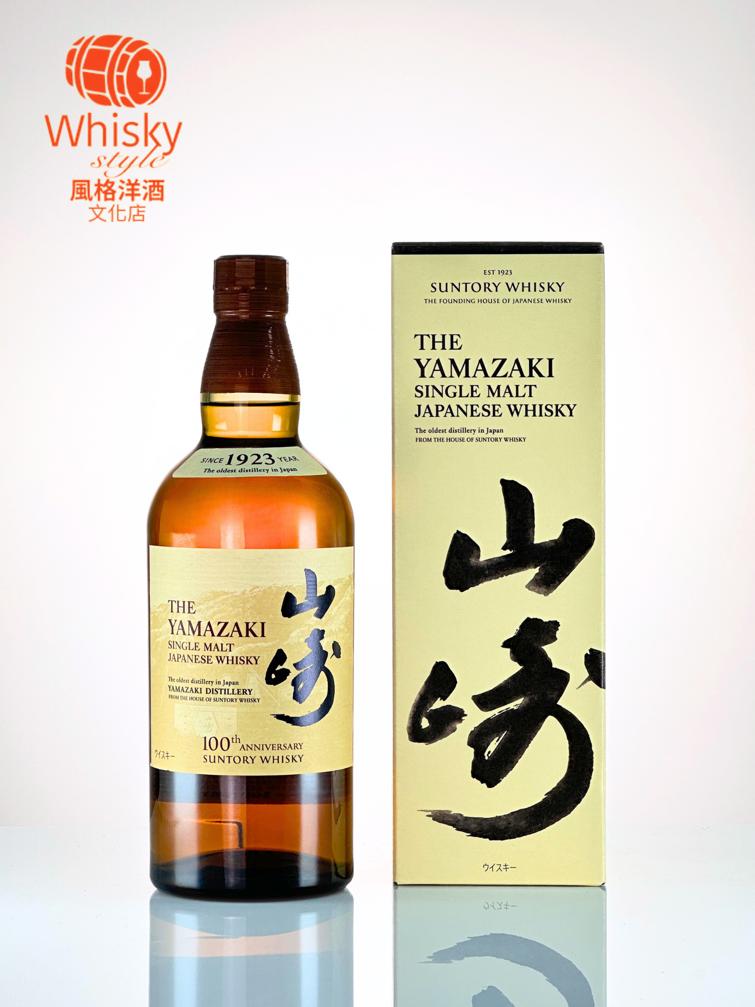 Yamazaki 新山崎100周年紀念特別版單一麥芽日本威士忌|風格洋酒文化店