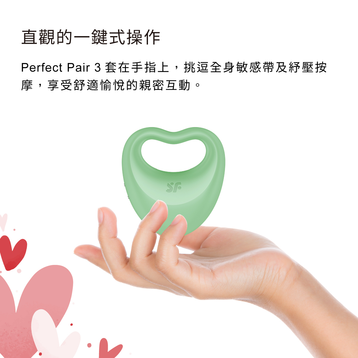 Satisfyer Perfect Pair 3,Satisfyer,德國 Satisfyer,情趣用品,情趣玩具,震動陰莖環,陰莖環,屌環,精力環