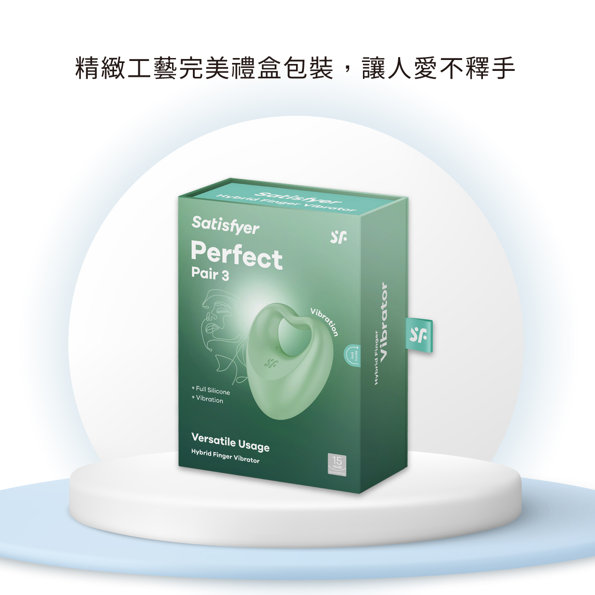 Satisfyer Perfect Pair 3,Satisfyer,德國 Satisfyer,情趣用品,情趣玩具,震動陰莖環,陰莖環,屌環,精力環