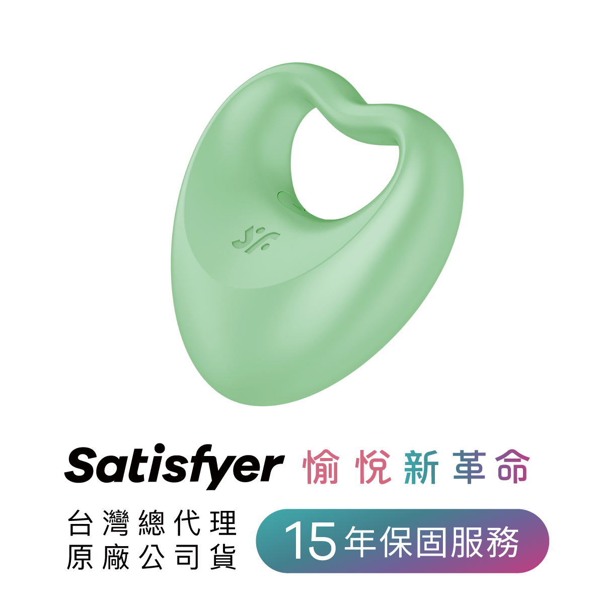 Satisfyer Perfect Pair 3,Satisfyer,德國 Satisfyer,情趣用品,情趣玩具,震動陰莖環,陰莖環,屌環,精力環