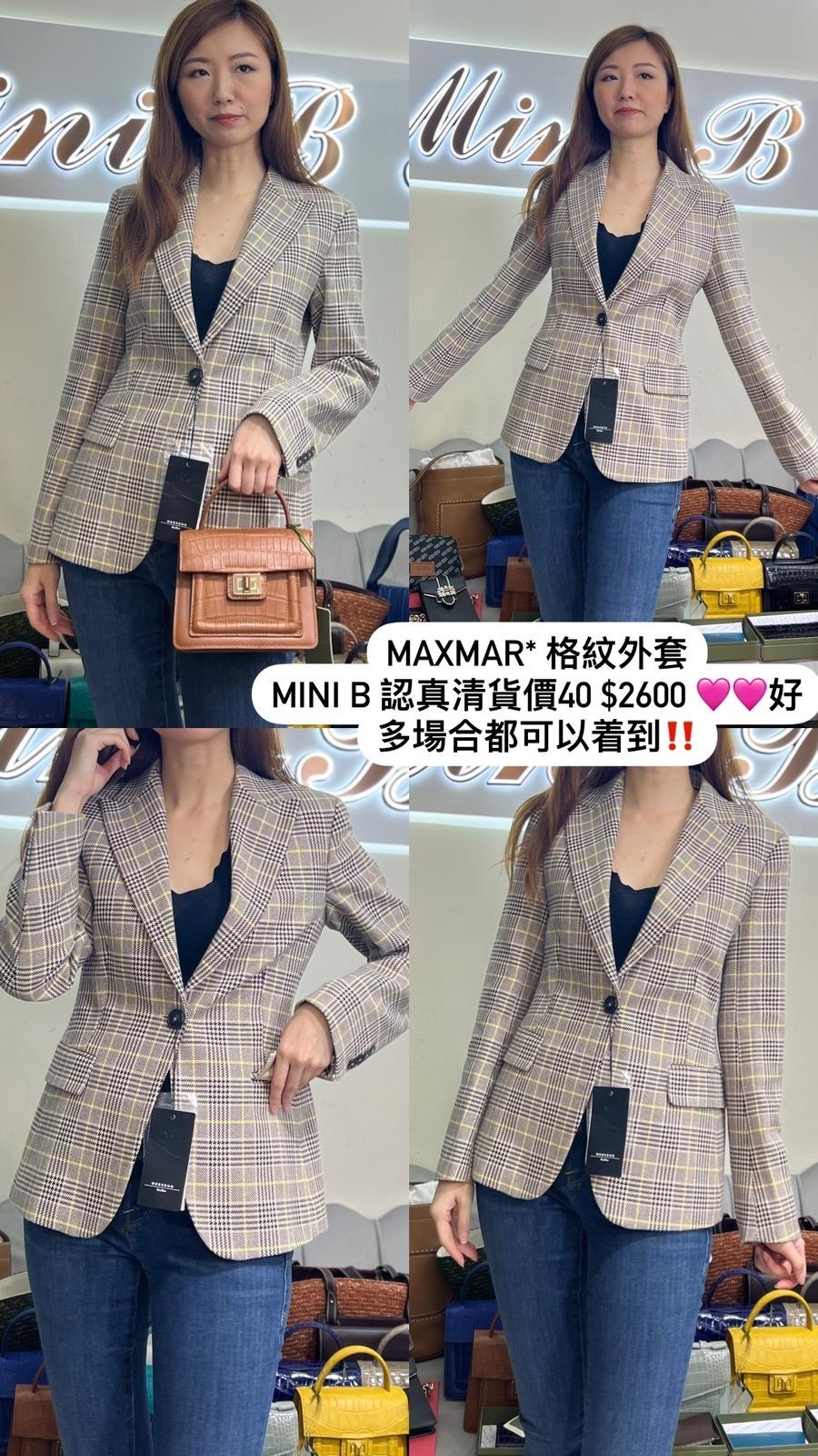 Maxmara 格紋外套 -M