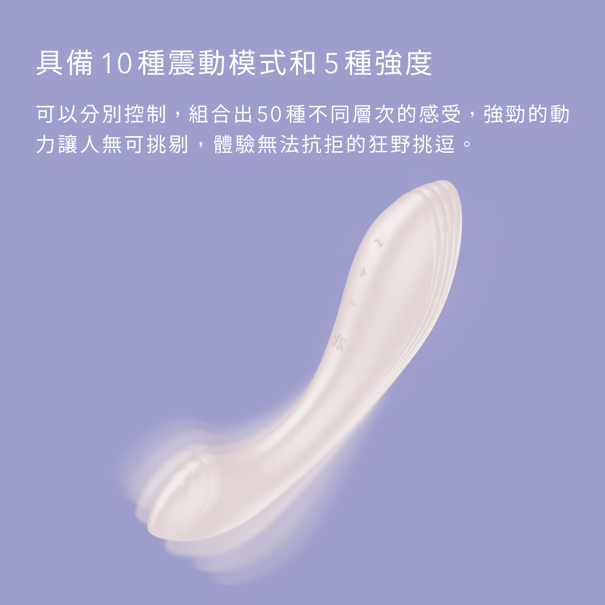Satisfyer,德國 Satisfyer,Satisfyer 按摩棒,G點按摩棒,高潮按摩棒,G點按摩器,Satisfyer G-Force,震動按摩棒,震動按摩器