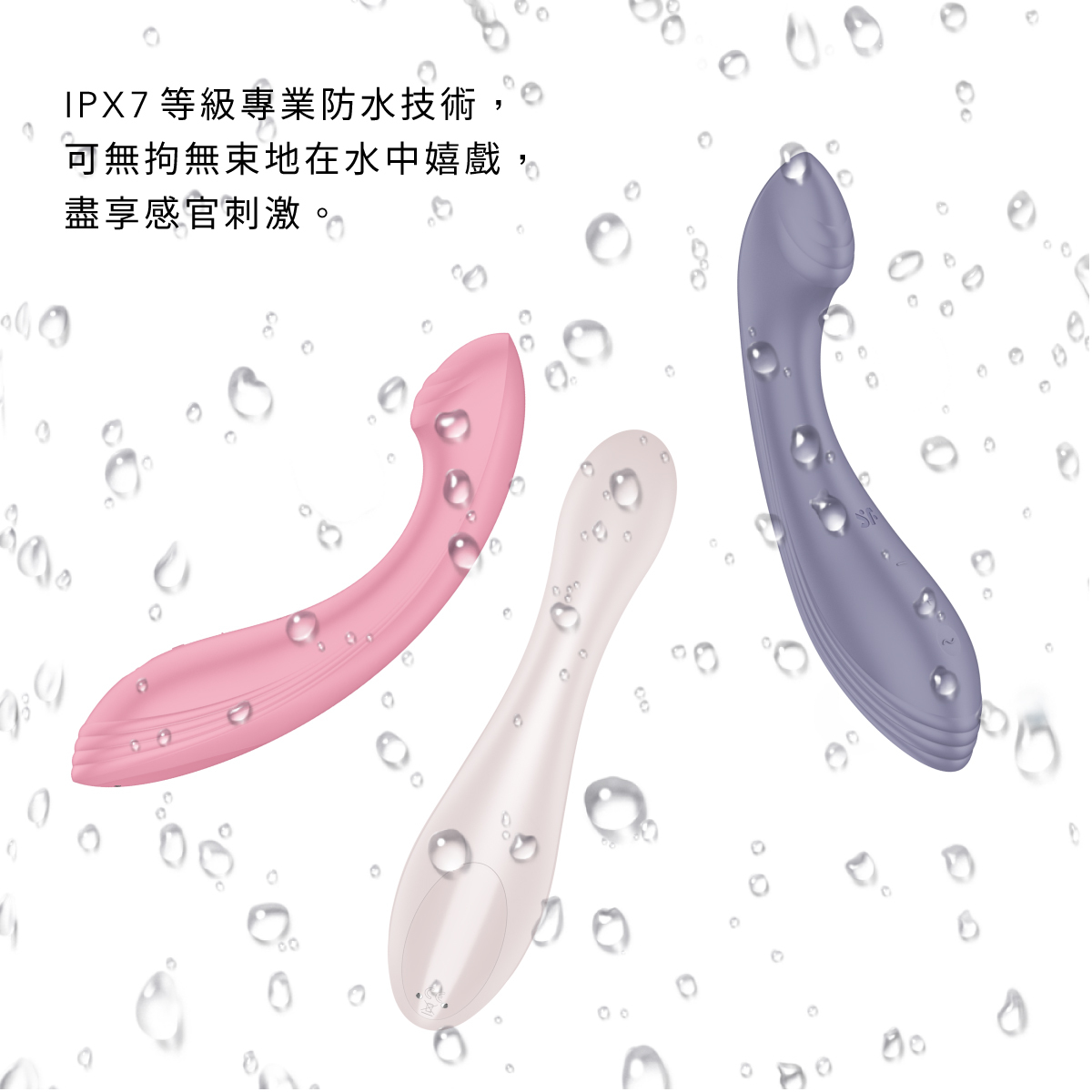 Satisfyer,德國 Satisfyer,Satisfyer 按摩棒,G點按摩棒,高潮按摩棒,G點按摩器,Satisfyer G-Force,震動按摩棒,震動按摩器