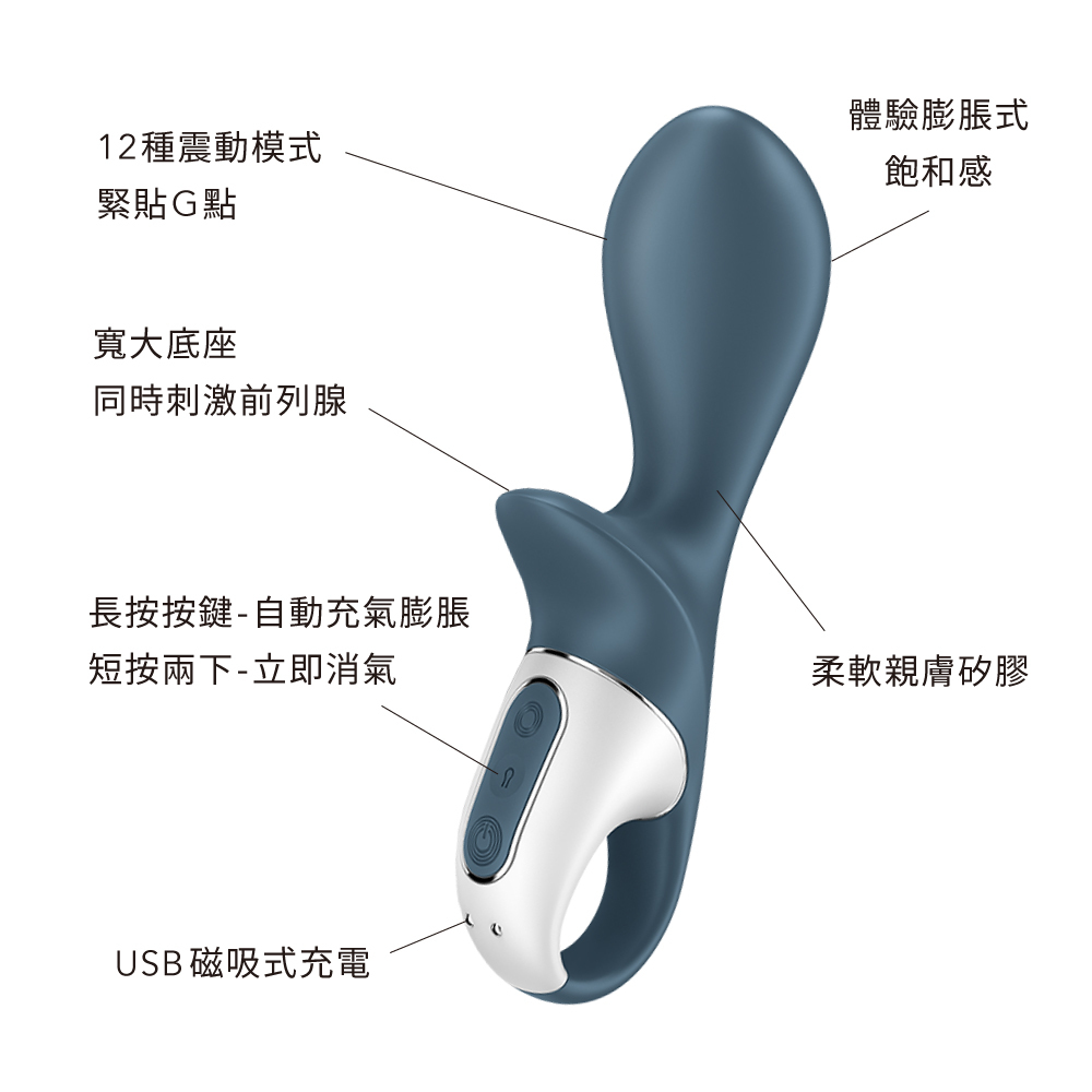德國 Satisfyer Air Pump Booty 2 可調節充氣前列腺按摩棒
