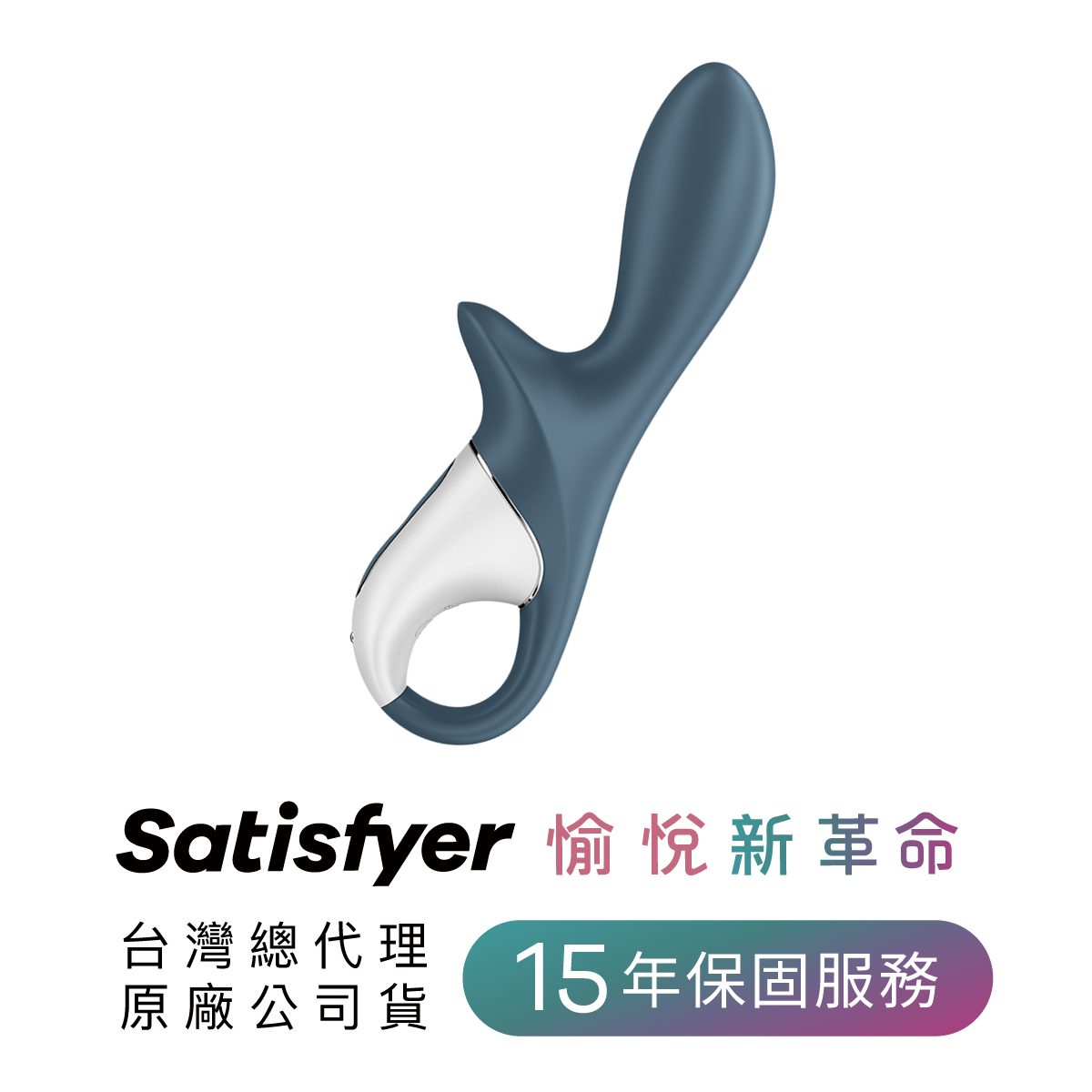 Satisfyer Air Pump Booty 2,Satisfyer,德國 Satisfyer,情趣用品,情趣玩具,後庭玩具,後庭震動器,後庭按摩棒,可調節充氣前列腺按摩棒,前列腺按摩棒,前列腺按摩器,可調節充氣後庭震動器