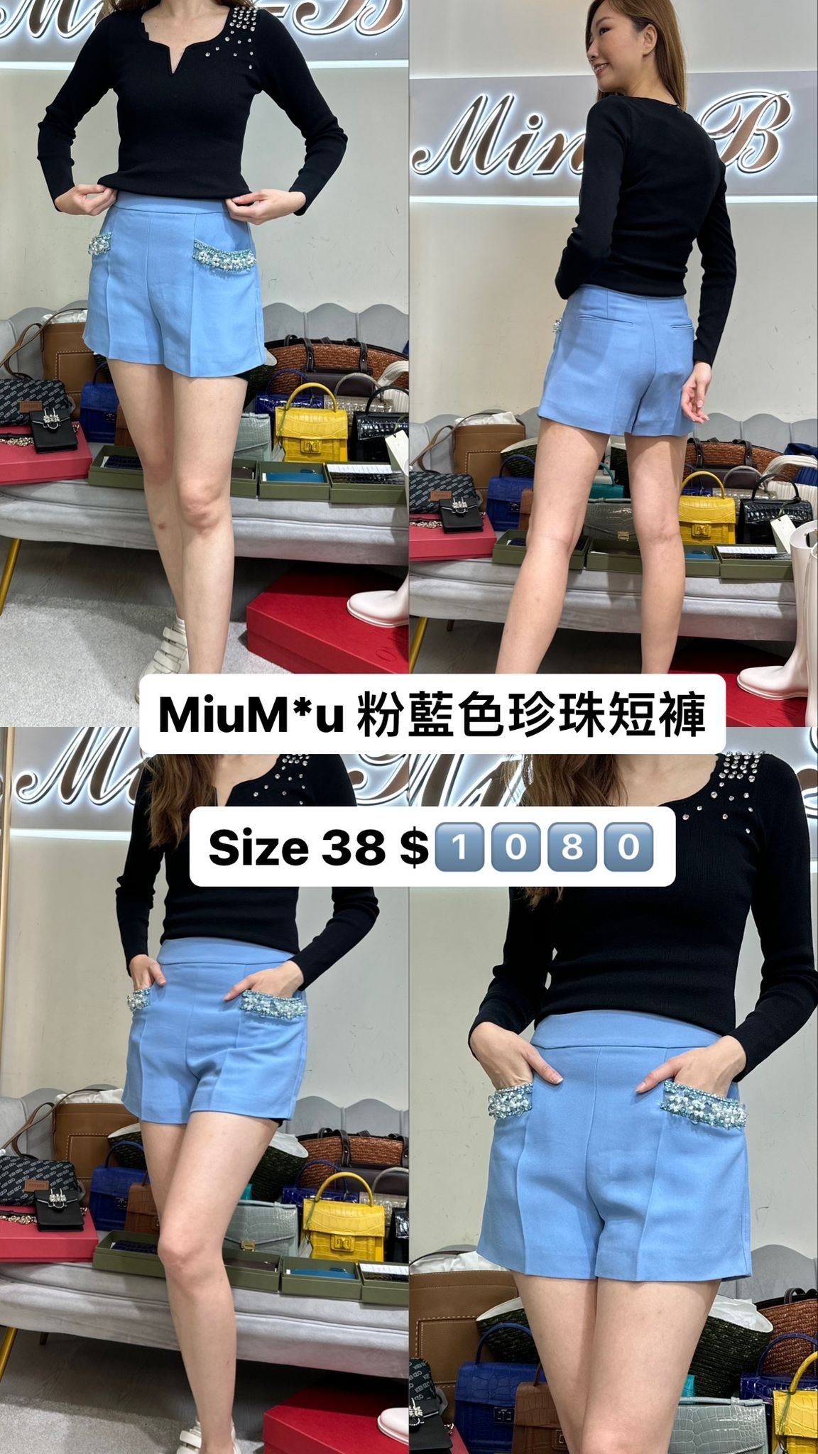 Miu Miu 粉藍色珠鑽袋邊短褲  - M