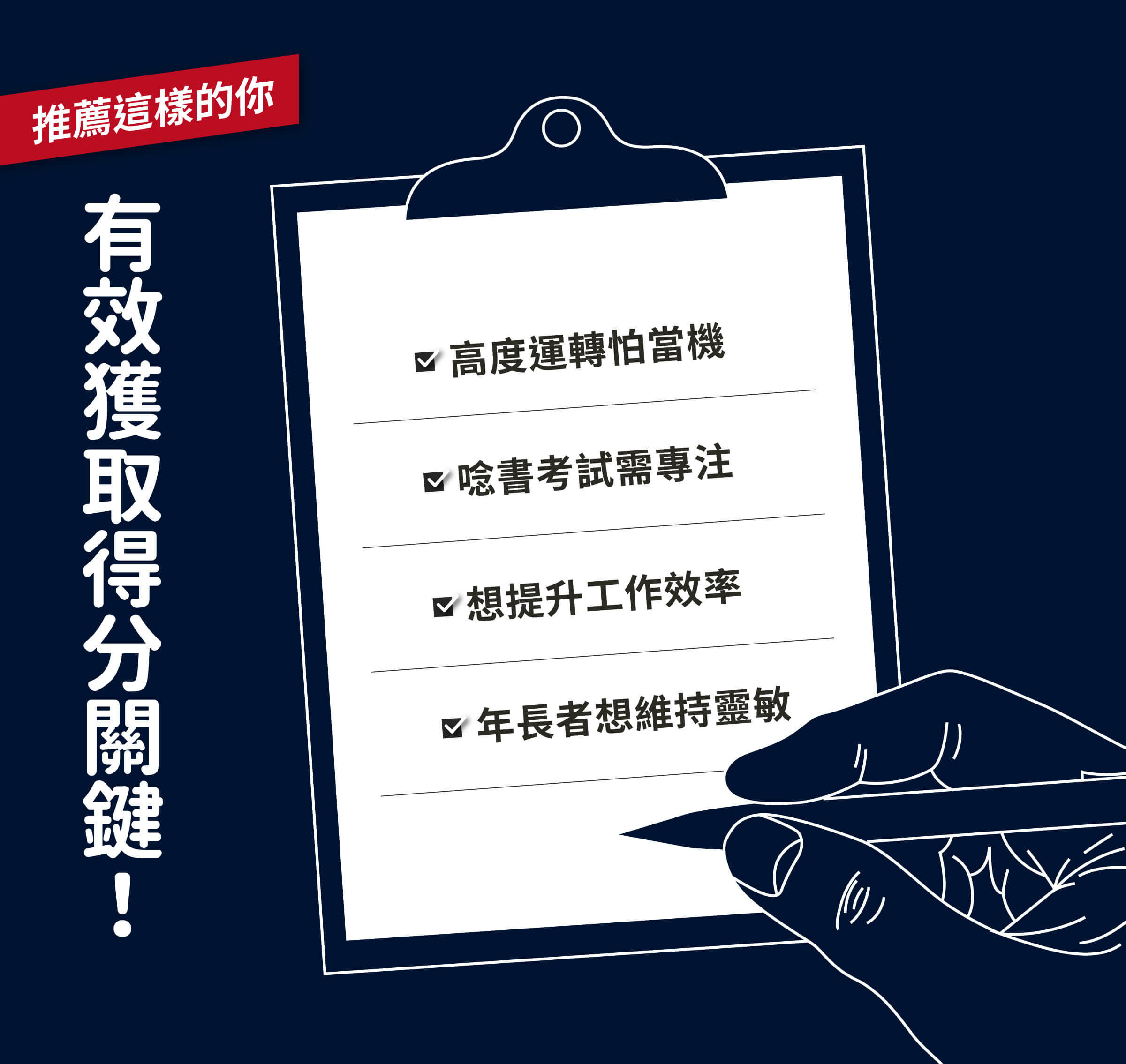 GA黃金甲GABA睿智膏有效獲取得分關鍵