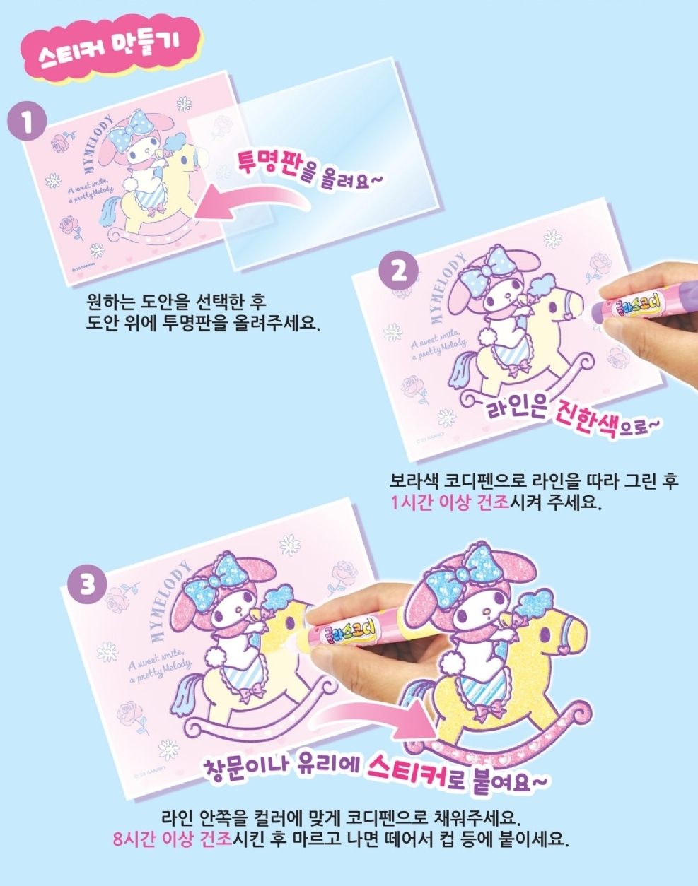 韓國日用品代購_美樂地彩繪塗鴉壓克力組