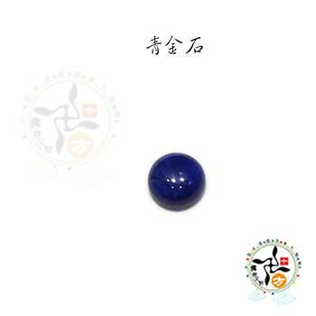 青金石0.8*0.4公分【十方】【十方】148436
