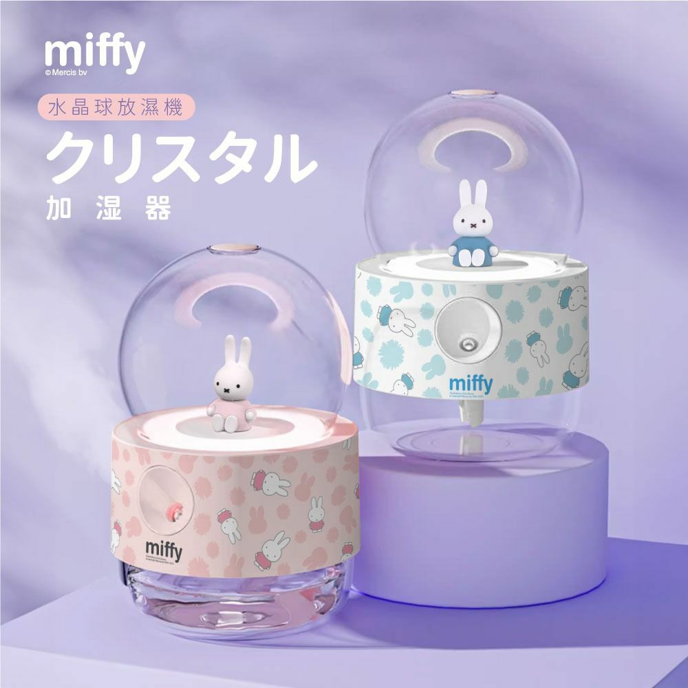 Miffy MIF19 水晶球加濕器