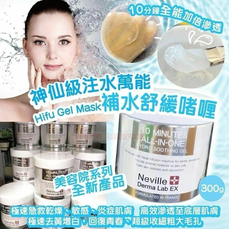 Neville Derma Lab EX 10分鐘全能補水舒緩啫喱 300g #SQ112803