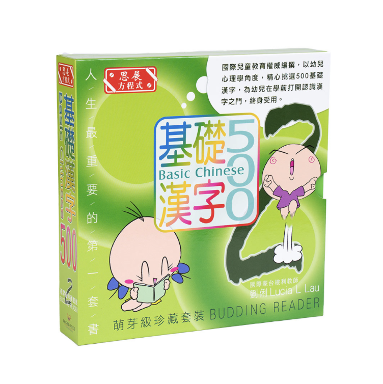 基礎漢字500 – 萌芽級套裝 共5冊