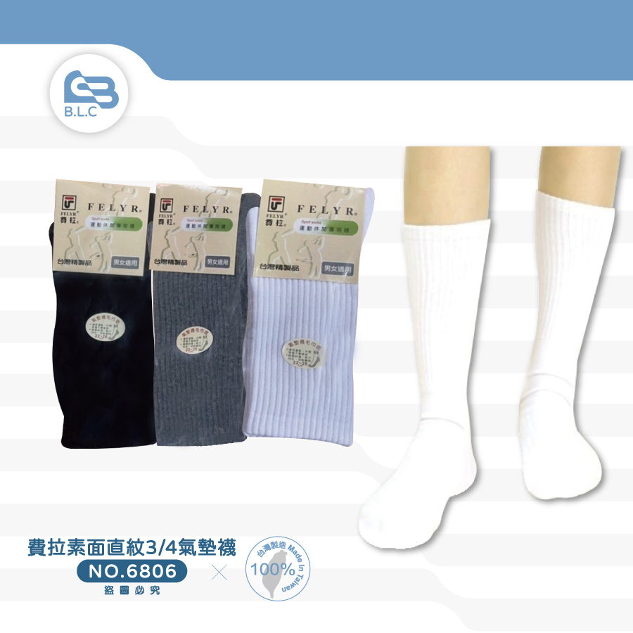 費拉素面直紋3/4氣墊襪-6806
