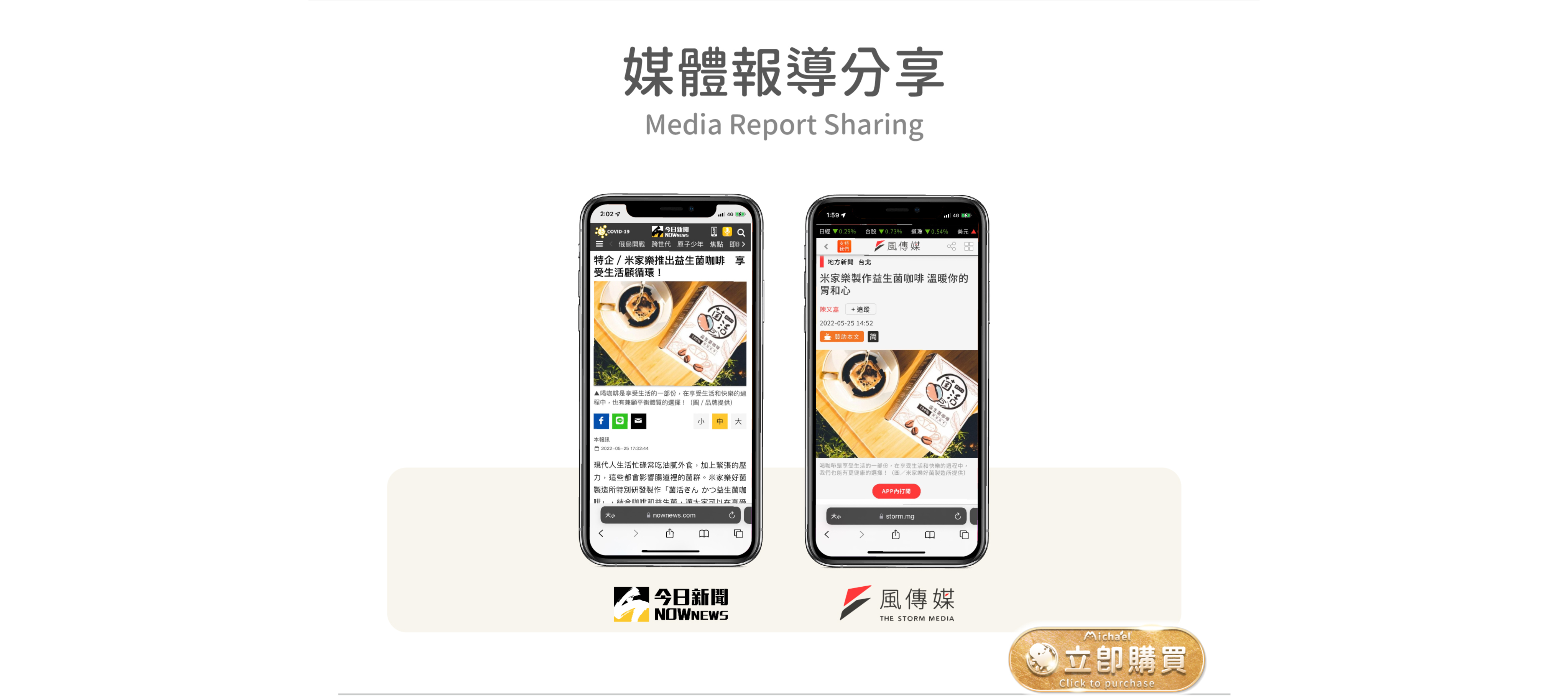 益生菌咖啡 推薦