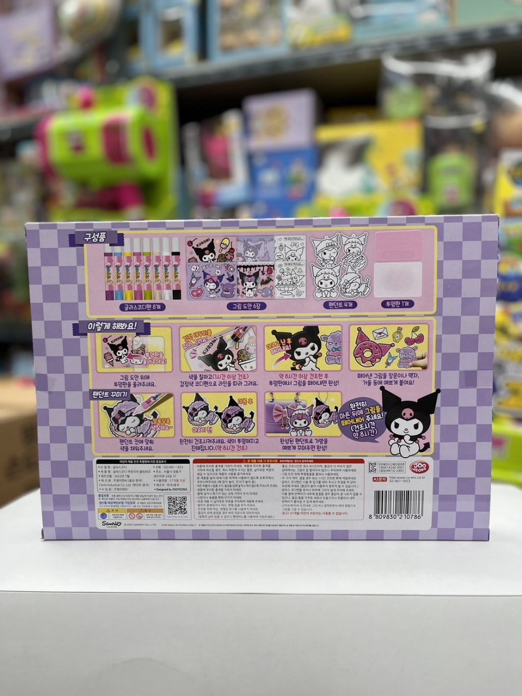 韓國日用品代購_酷洛米彩繪塗鴉壓克力組
