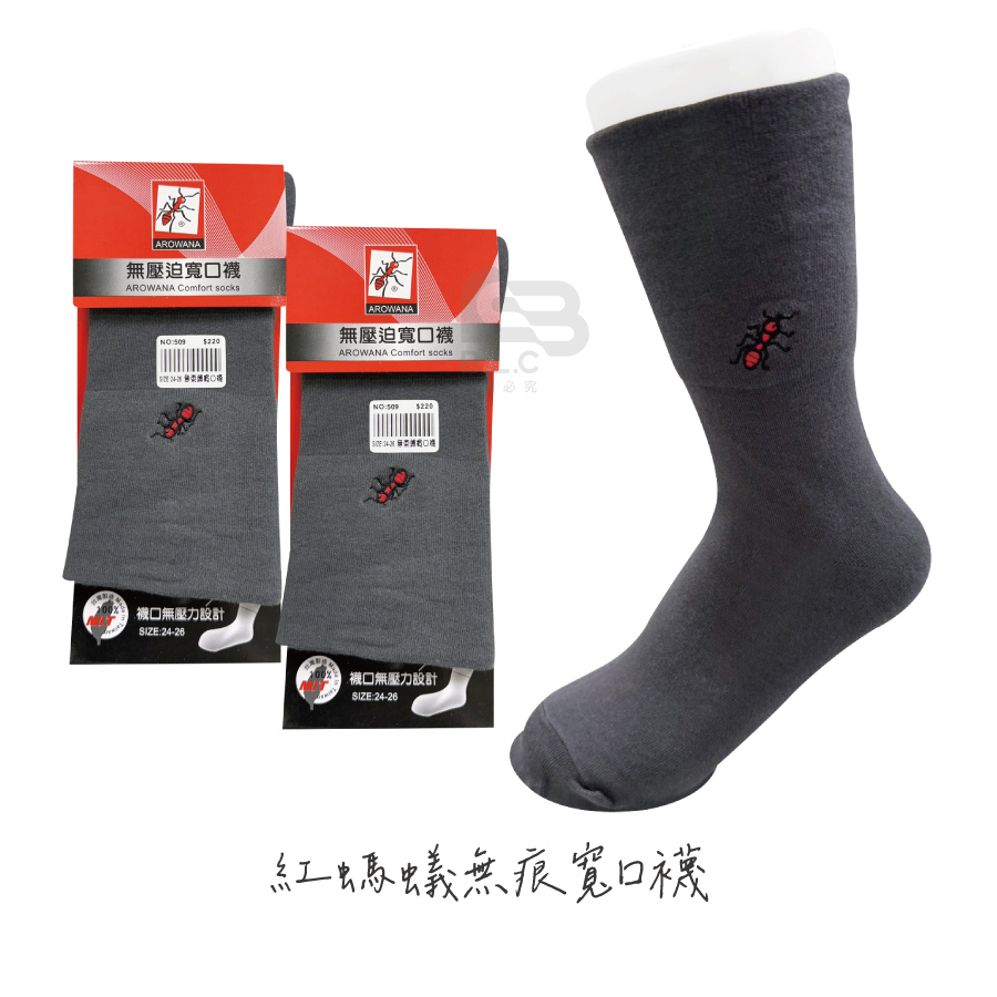 紅螞蟻無痕寬口襪509