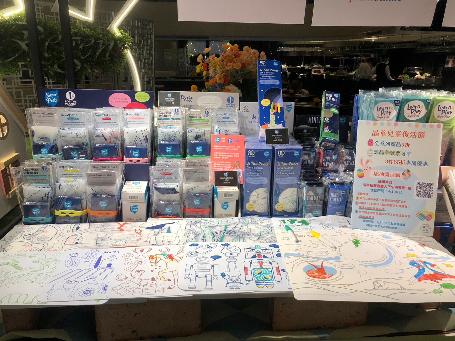 晶華酒店復活節市集活動快閃