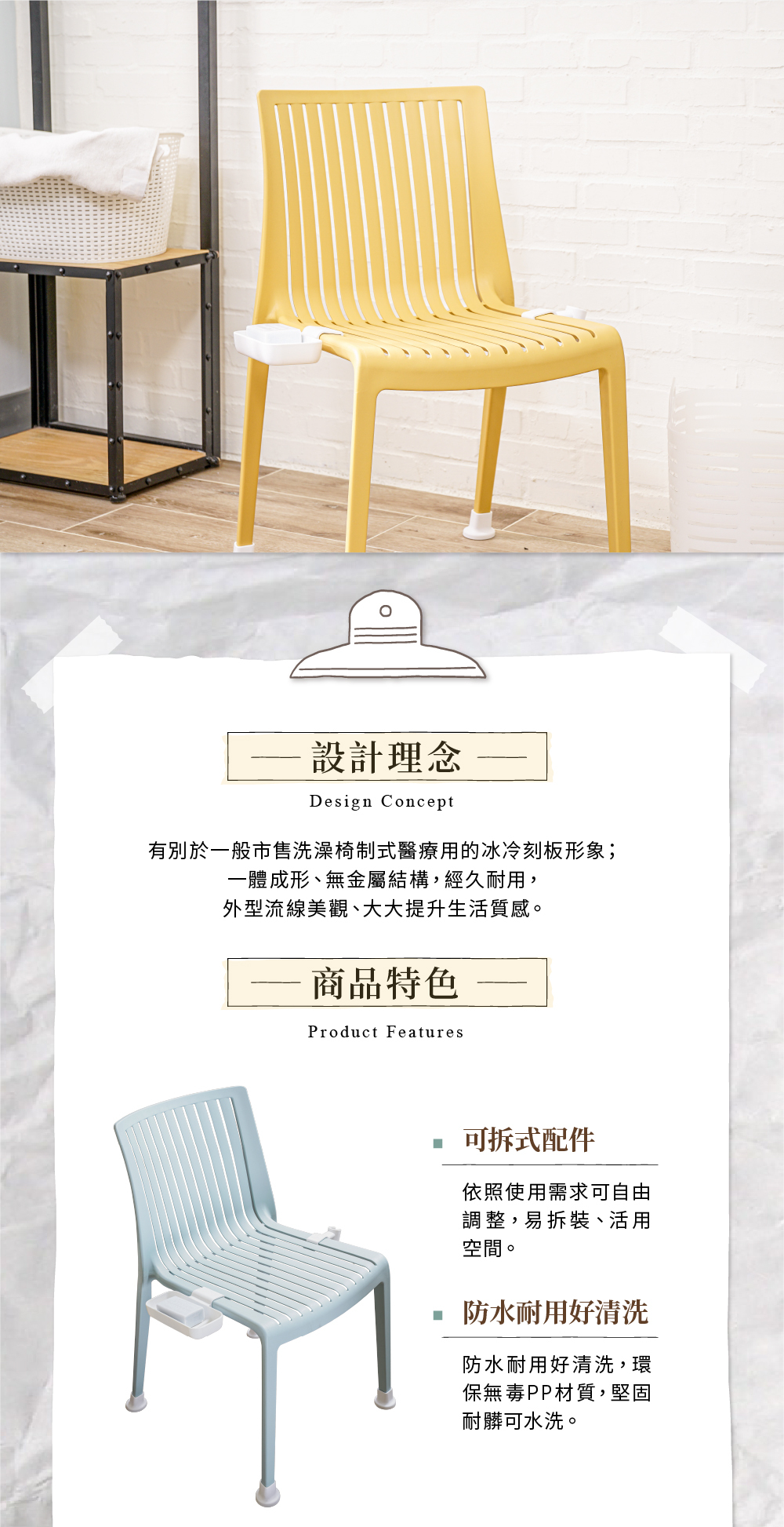 一體成形、防水耐用好清洗