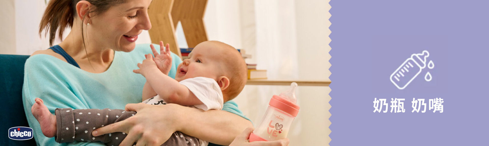 防脹氣奶瓶,防脹氣奶嘴