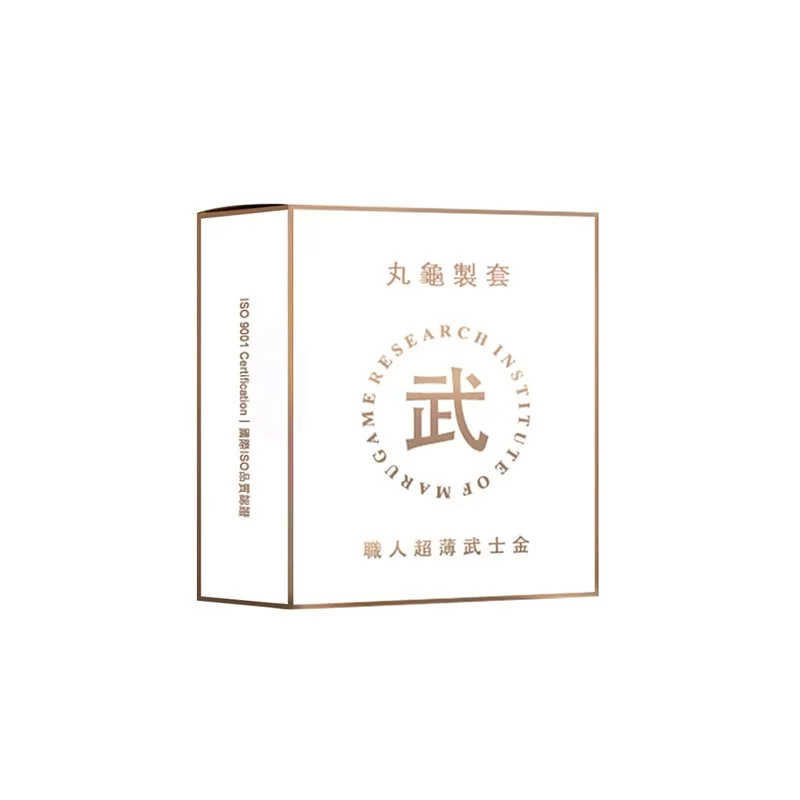 丸龜製套 職人超薄武士金 超薄型