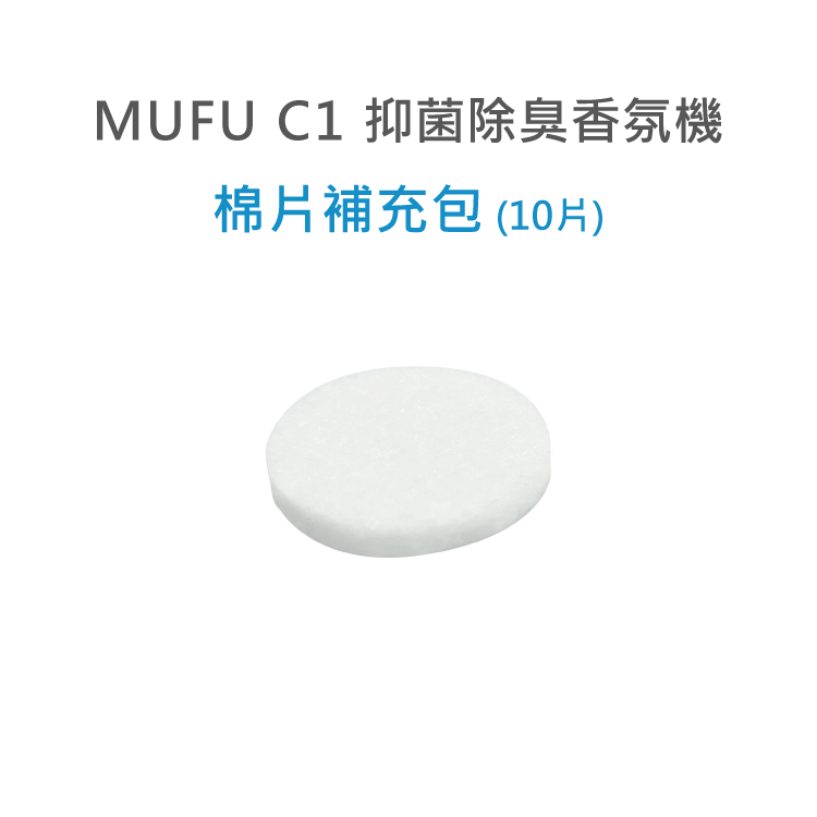 MUFU Helmet Aroma Air Cleaner C1 Cotton Pads