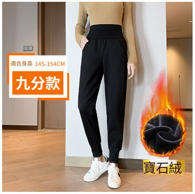 高腰寬鬆運動褲(寶石絨 九分款)