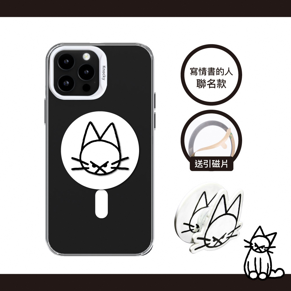 【Knocky x 寫情書的人】『森氣貓貓』磁吸手機氣囊支架 支援MagSafe（送引磁片）
